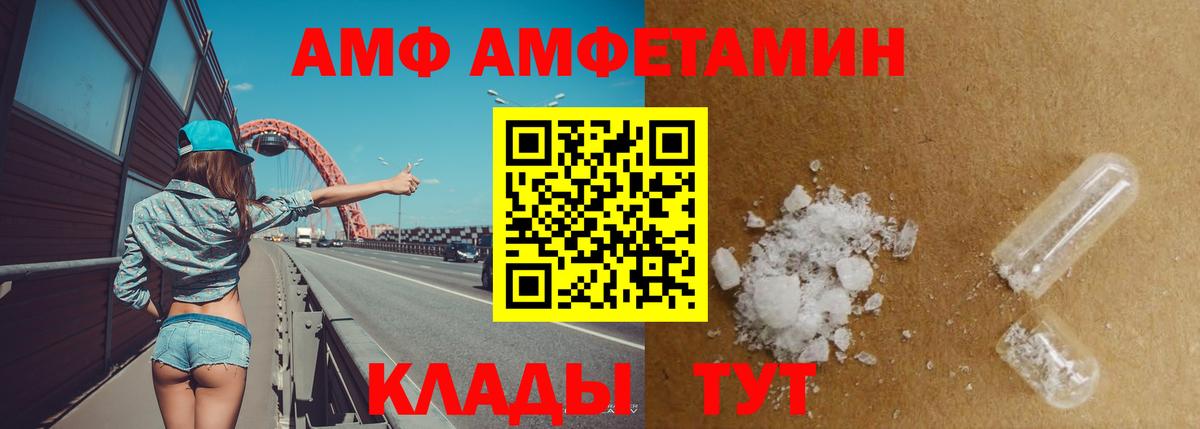 Amphetamine 98%  Вход с VPN  Amphetamine  Нижневартовск  АМФЕТАМИН 
