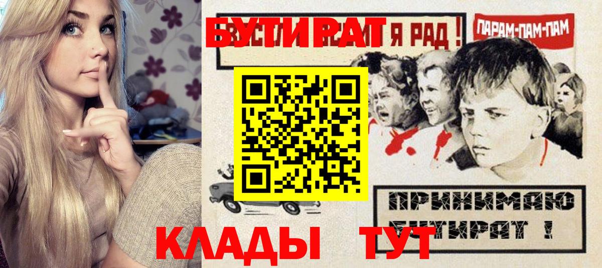Нижневартовск  Бутират вода  Бутират  Вход с VPN 