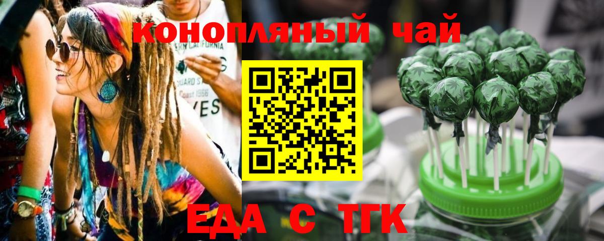 Нижневартовск  Печенье с ТГК конопля  Вход с VPN 