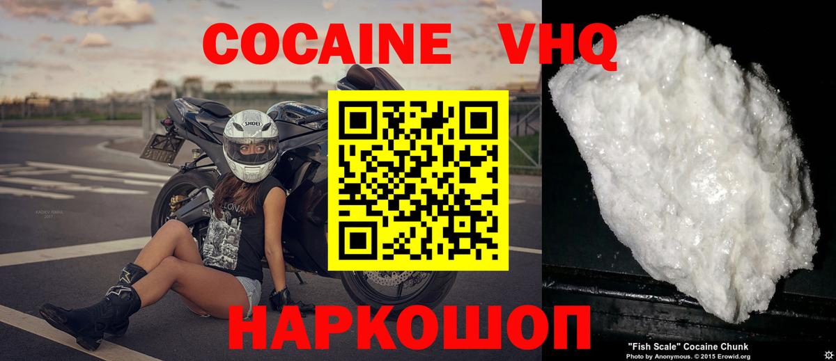 КОКАИН Fish Scale Нижневартовск