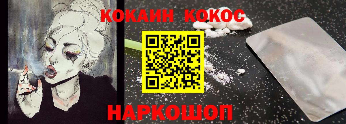 Кокаин Колумбийский  Кокаин 97%  Вход с VPN  КОКАИН  Нижневартовск 
