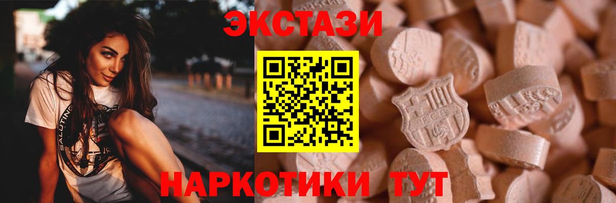 Экстази таблы  дарк нет как зайти  Экстази  Нижневартовск  Вход с VPN  ЭКСТАЗИ 280 MDMA 
