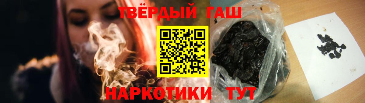 ГАШ Ice-O-Lator  ГАШИШ гашик  Вход с VPN  Нижневартовск 