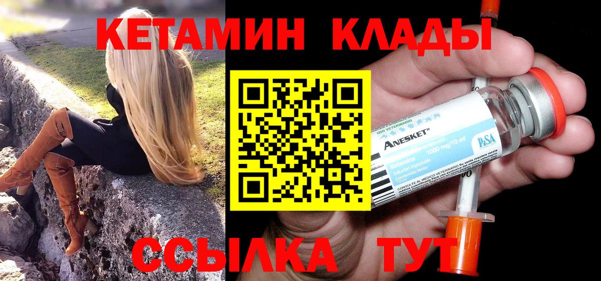 Нижневартовск  КЕТАМИН VHQ  Вход с VPN  КЕТАМИН VHQ 