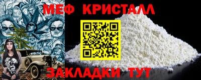 метамфетамин Ярославль