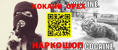 кокаин колумбия Янаул