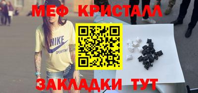 метамфетамин Ярославль