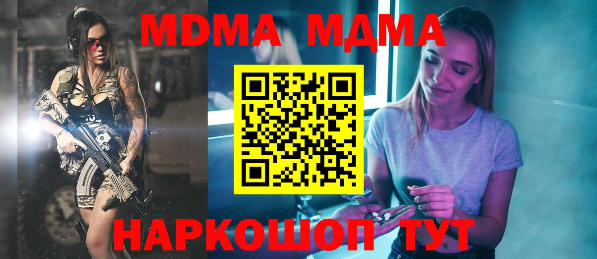 MDMA crystal  MDMA кристаллы  MDMA  Вход с VPN  Нижневартовск 