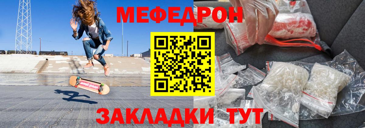 Меф  Нижневартовск