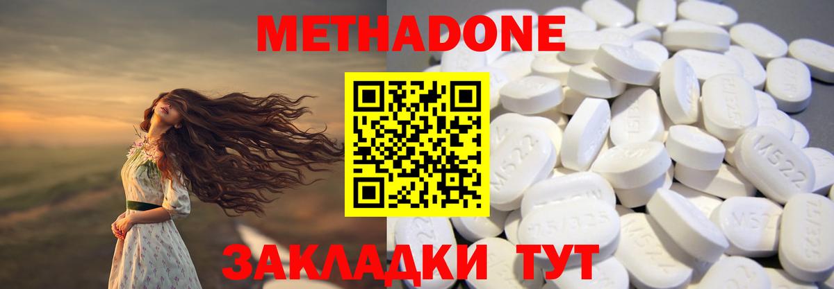 МЕТАДОН белоснежный Нижневартовск