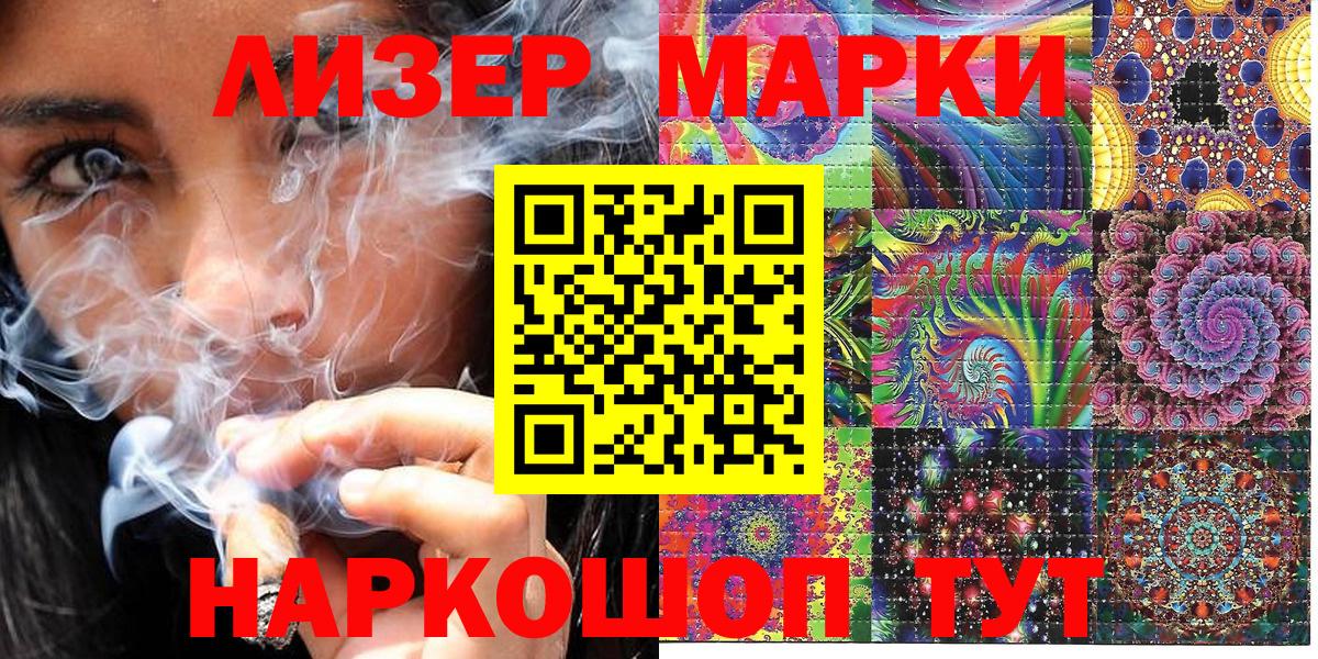 Нижневартовск  Марки NBOMe 1,5мг  Вход с VPN  Наркотические марки  Марки NBOMe 1,5мг 