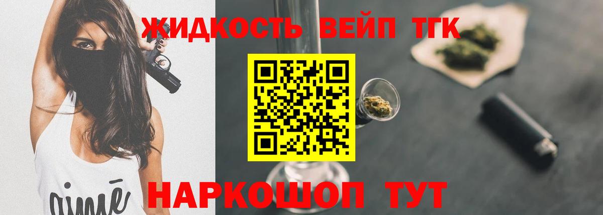 Нижневартовск  ТГК вейп с тгк  где можно купить наркотик  Вход с VPN  Дистиллят ТГК вейп с тгк 
