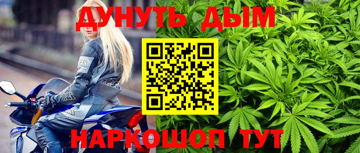 Нижневартовск  Конопля сатива  Вход с VPN  Каннабис планчик 