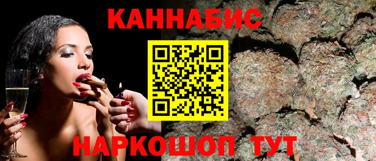 Бошки Шишки гибрид Нижневартовск